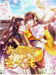 雾都档案动漫剧集封面
